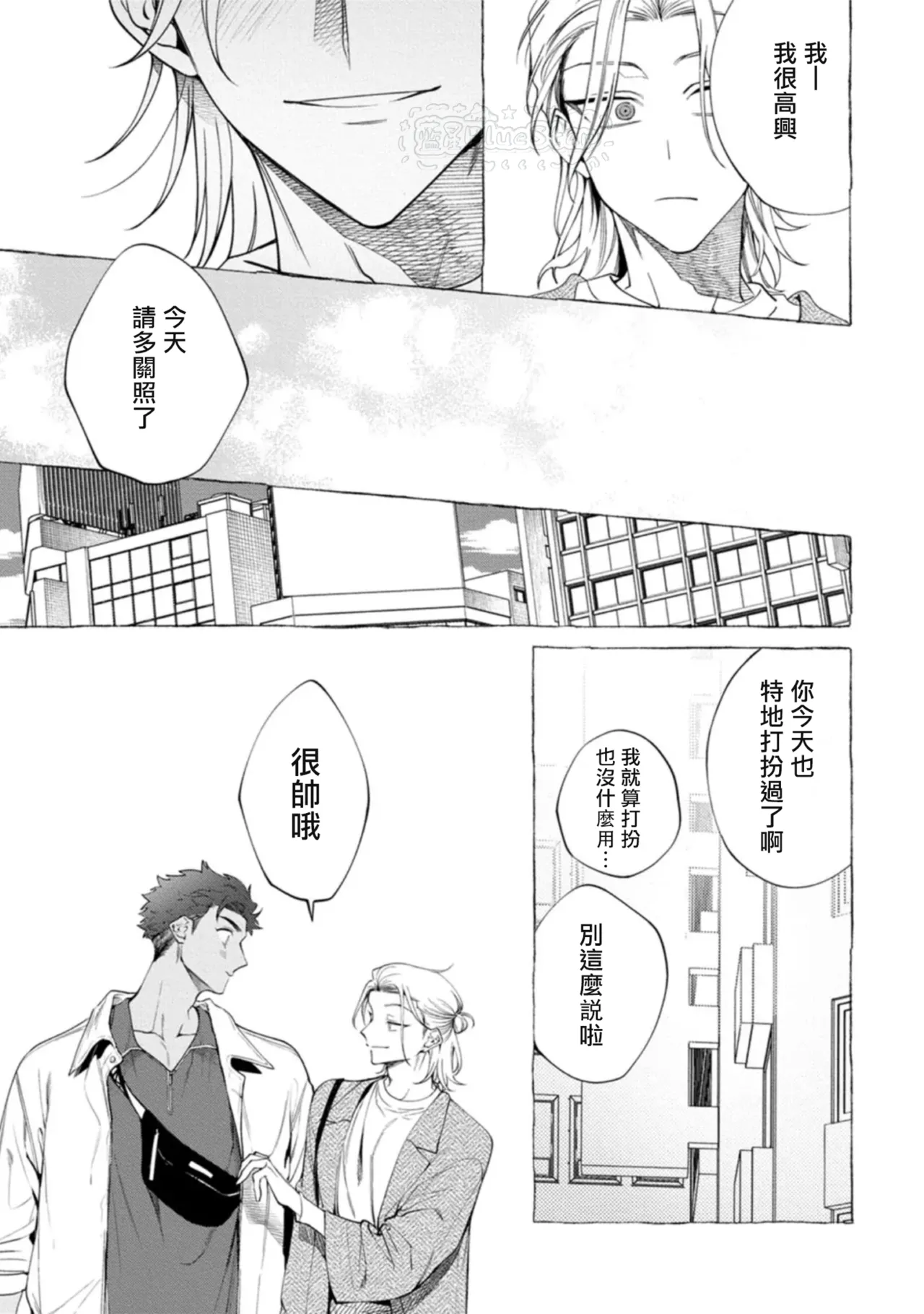 Page 43 of Ghost Pink Killer 3-6