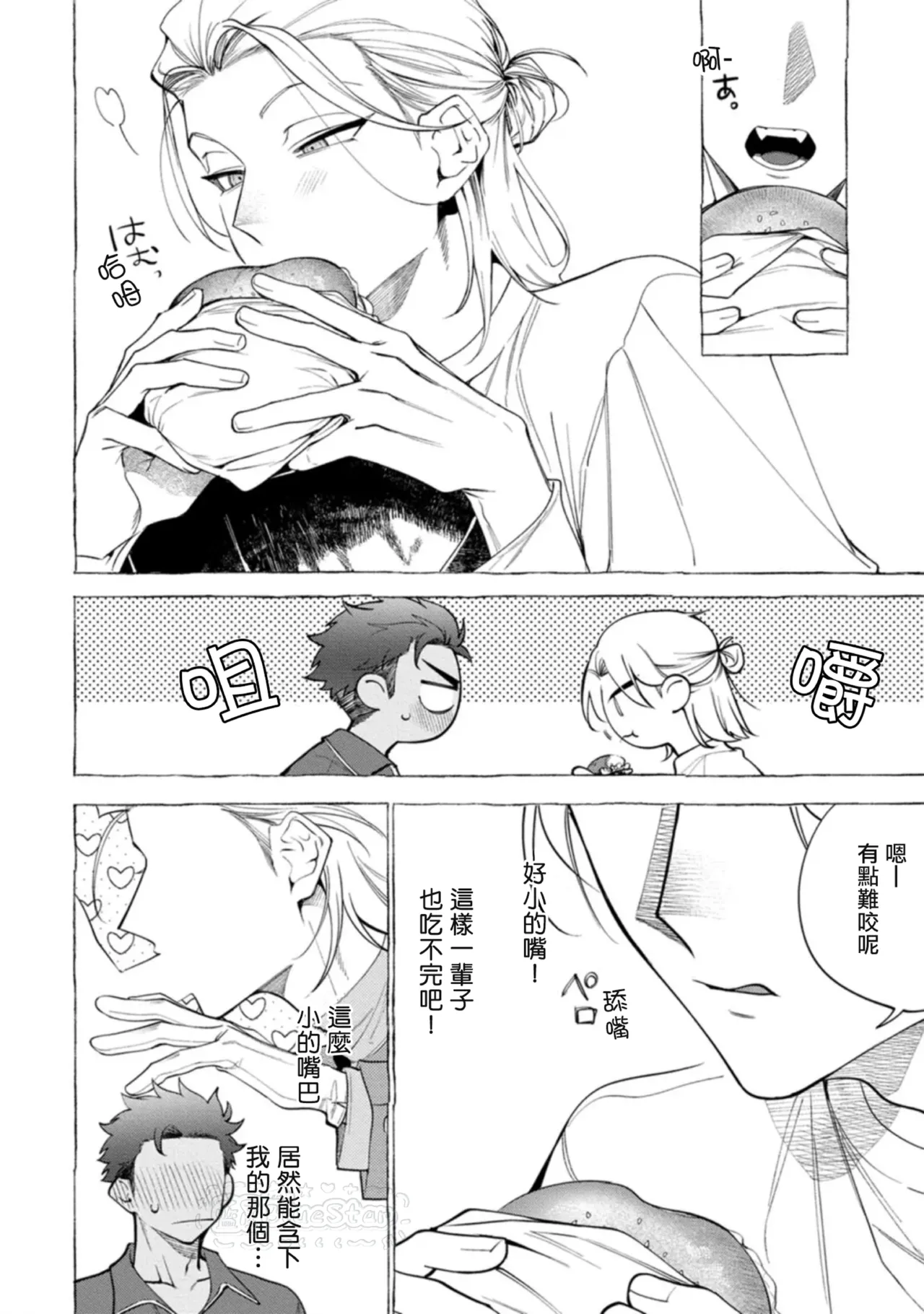 Page 48 of Ghost Pink Killer 3-6