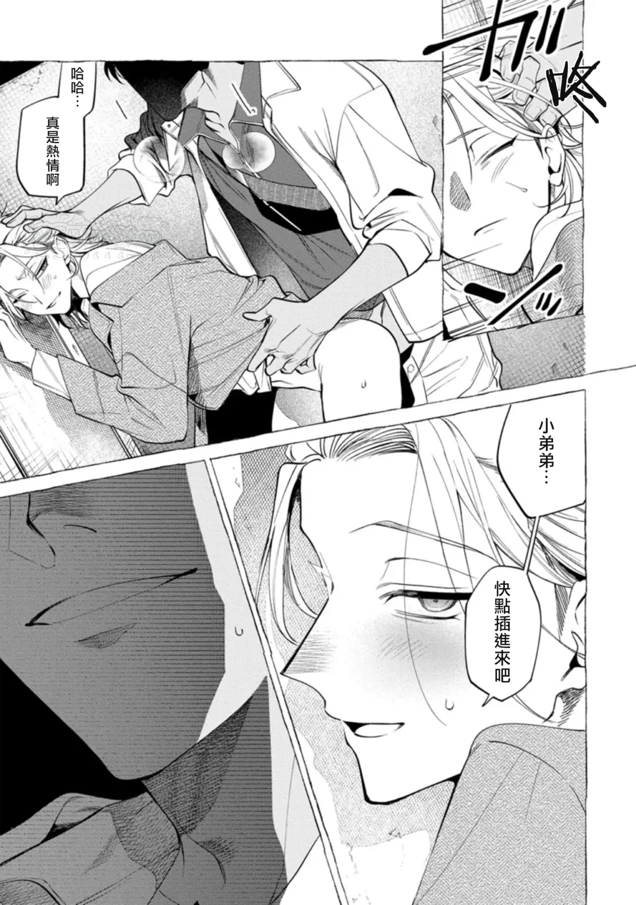 Page 57 of Ghost Pink Killer 3-6
