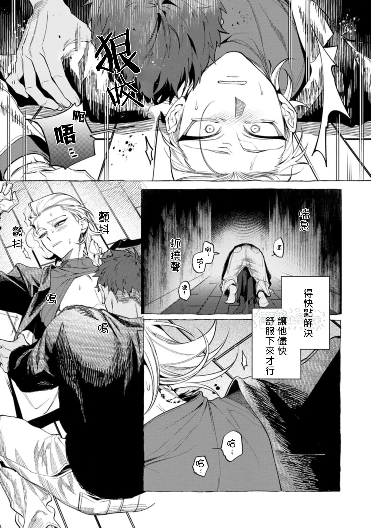 Page 88 of Ghost Pink Killer 3-6