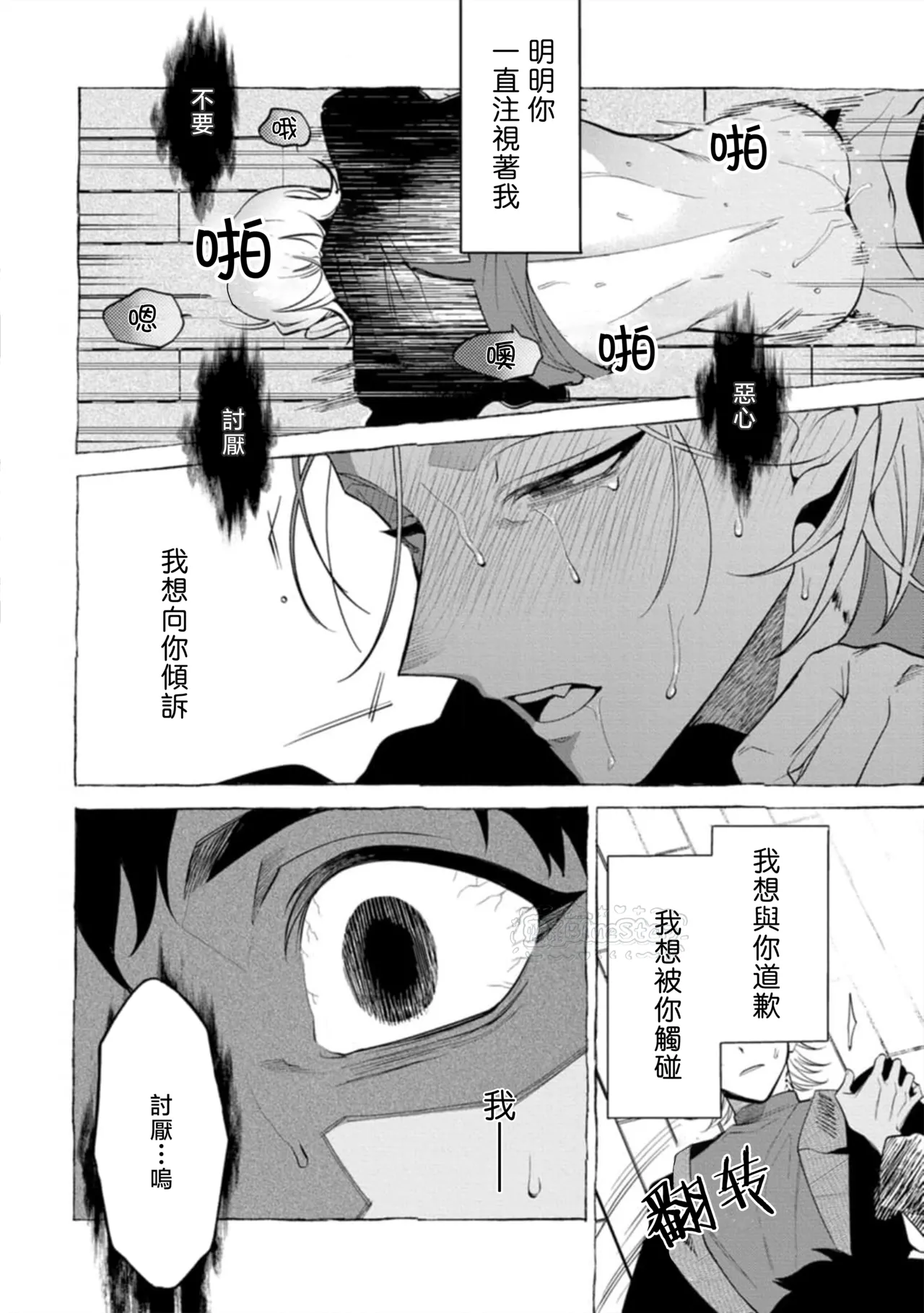Page 93 of Ghost Pink Killer 3-6