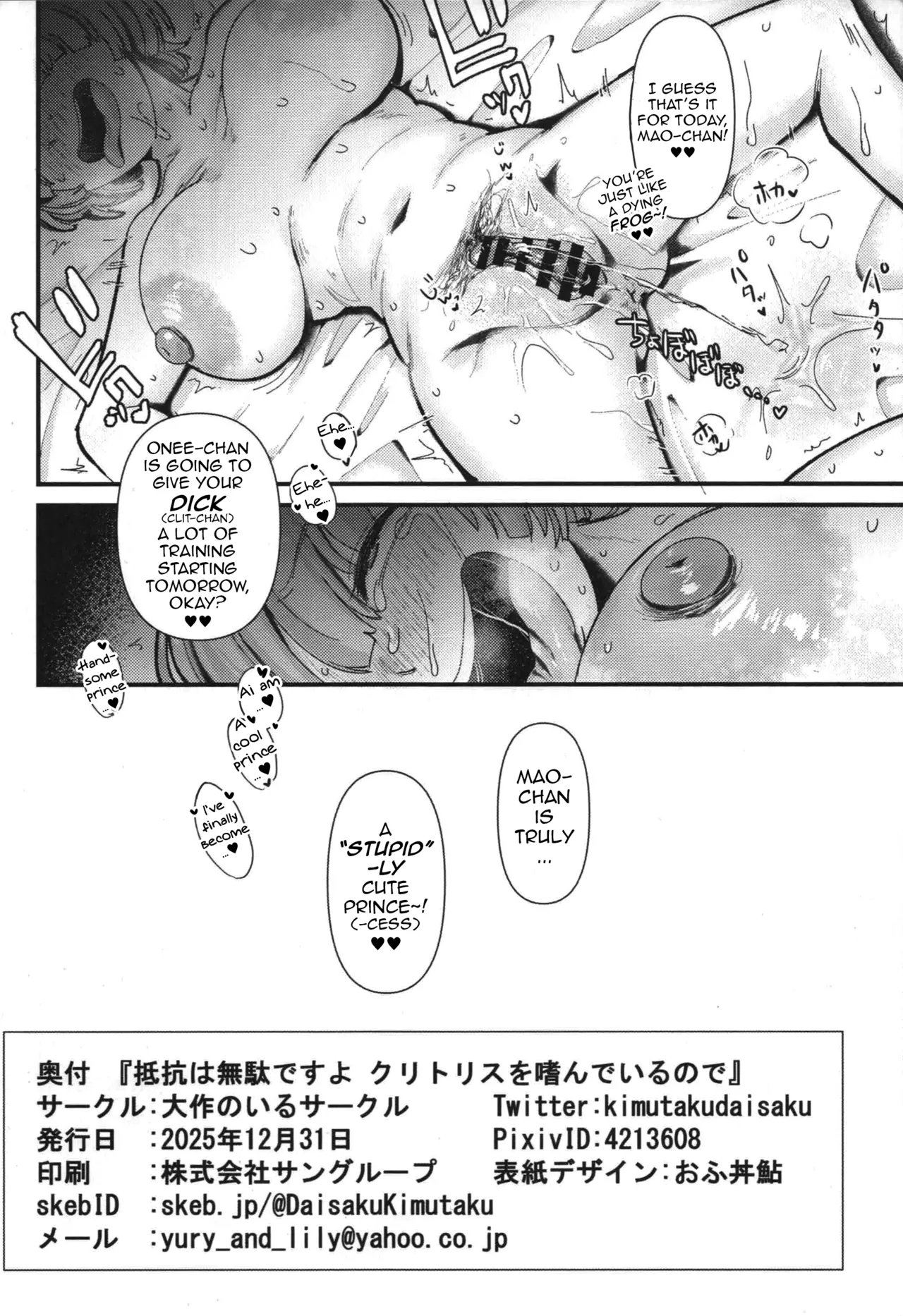 Teiko wa Muda desu yo Clitoris o Tashinande Iru no de page 33 full