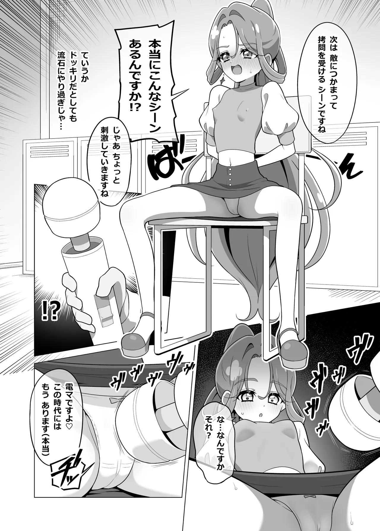 Page 3 of たんプリまんが④