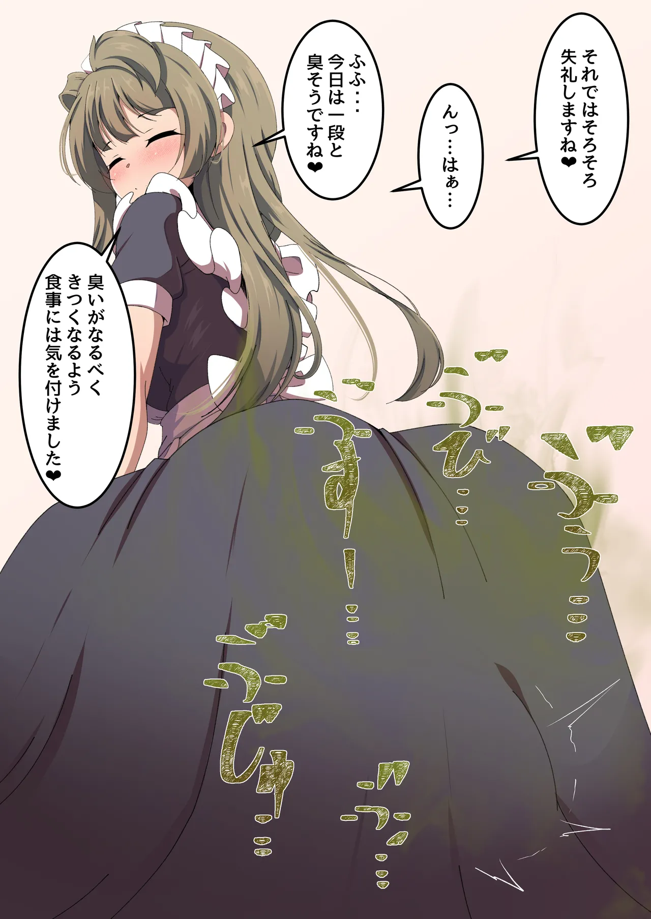 Page 2 of スカート蒸し