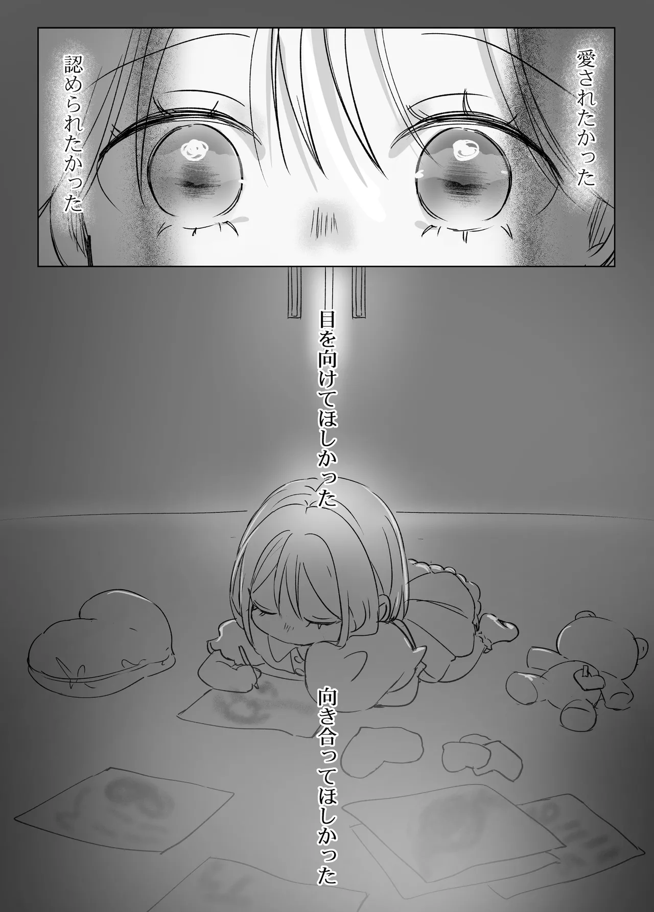 Page 167 of Shinkan ga xxx Nano wa Uriko no Sei desu 2