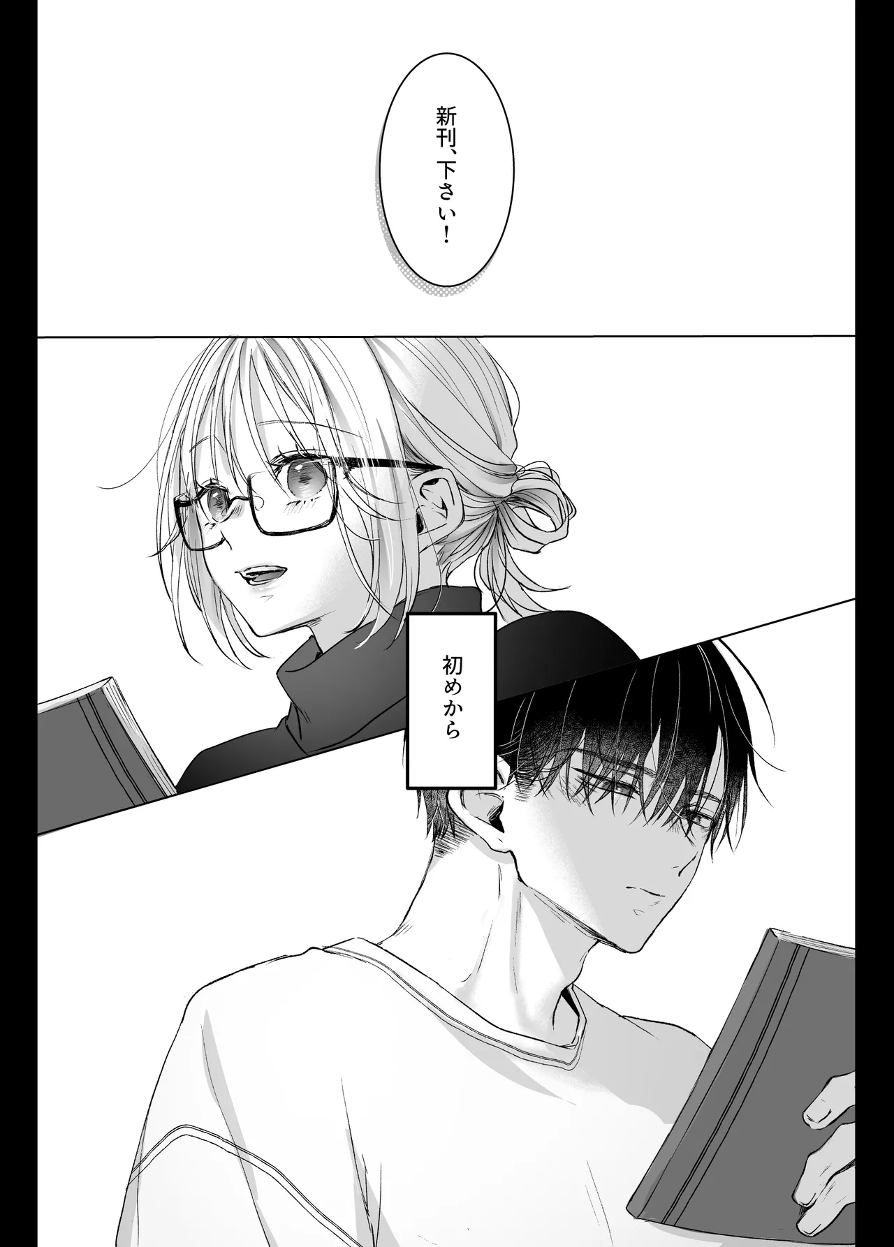 Page 2 of Shinkan ga xxx Nano wa Uriko no Sei desu 2