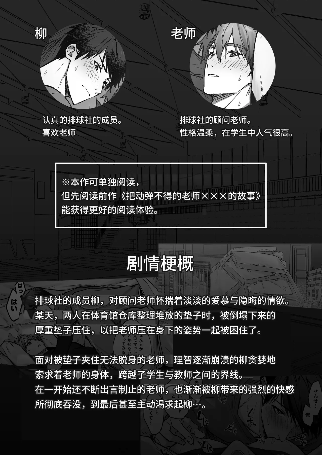 Page 2 of 把忘不了那场意外性爱快感的老师狠狠插个不停的故事