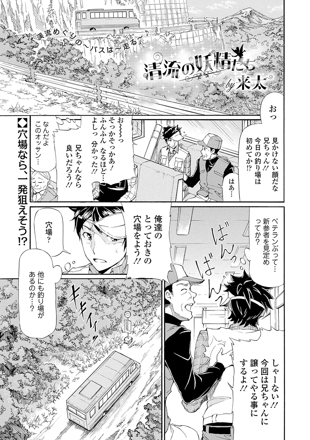 Page 175 of COMIC Europa 2014-07