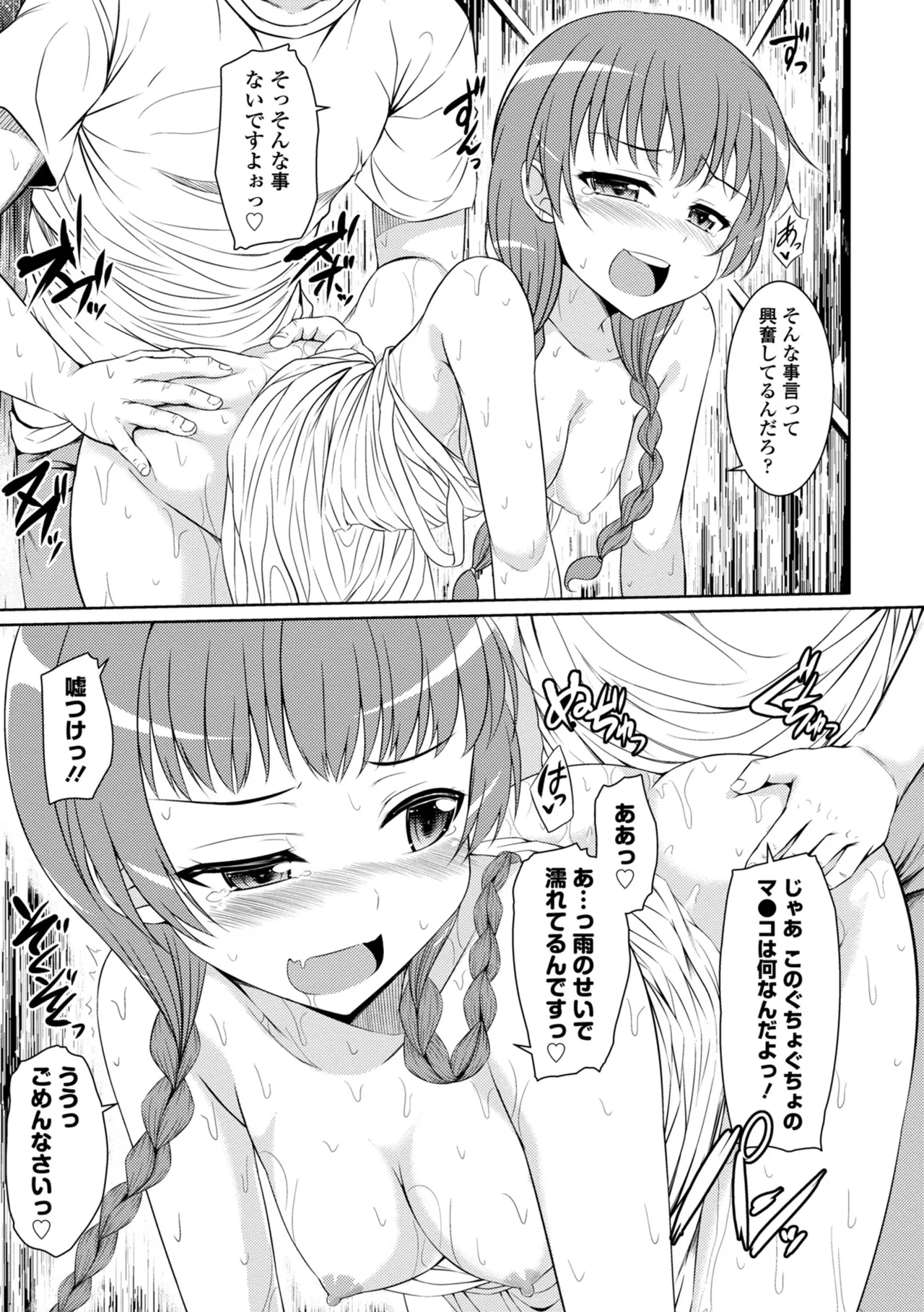 Page 131 of COMIC Europa 2014-09