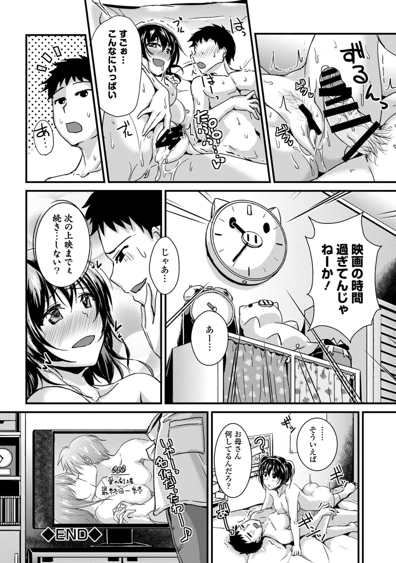 Page 158 of COMIC Europa 2014-09