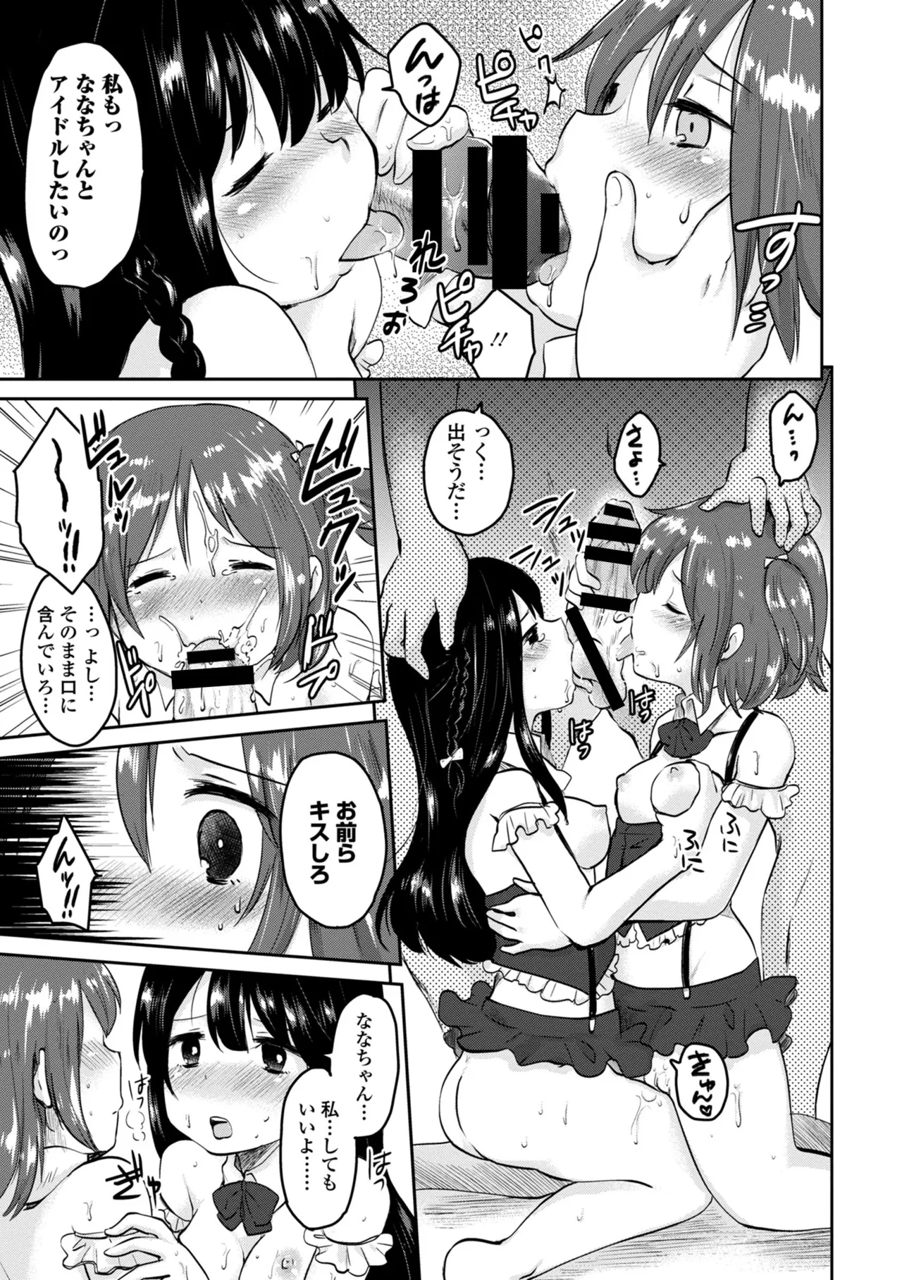 Page 167 of COMIC Europa 2014-09