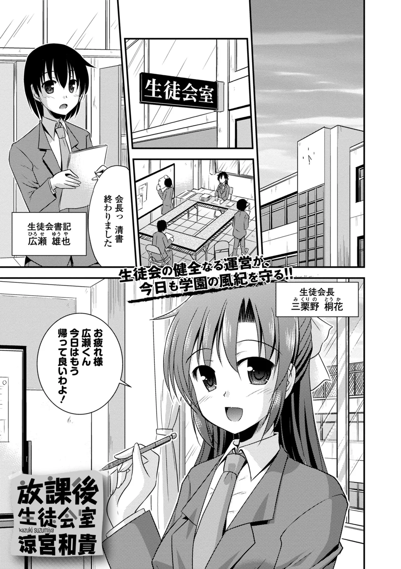 Page 205 of COMIC Europa 2014-09