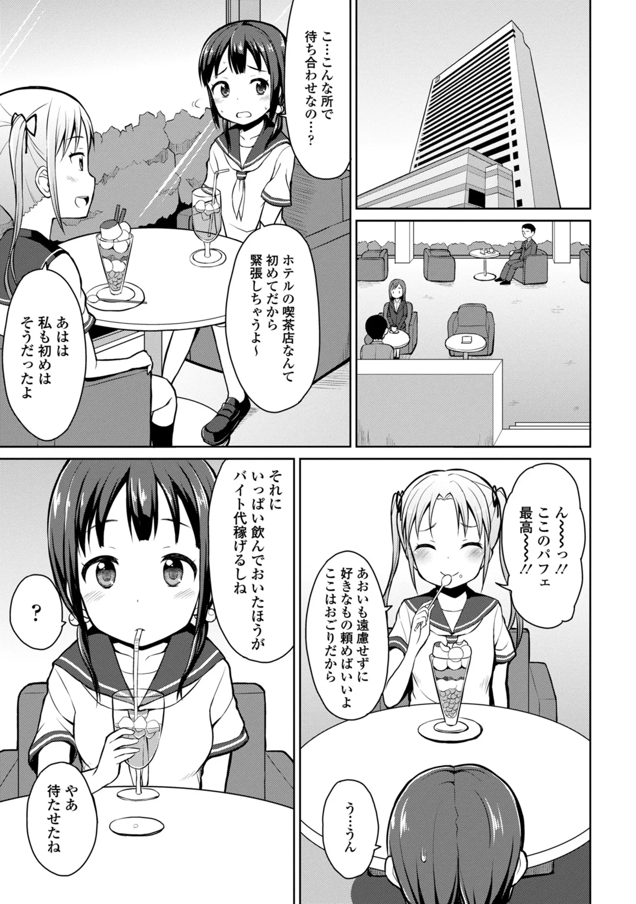 Page 231 of COMIC Europa 2014-09