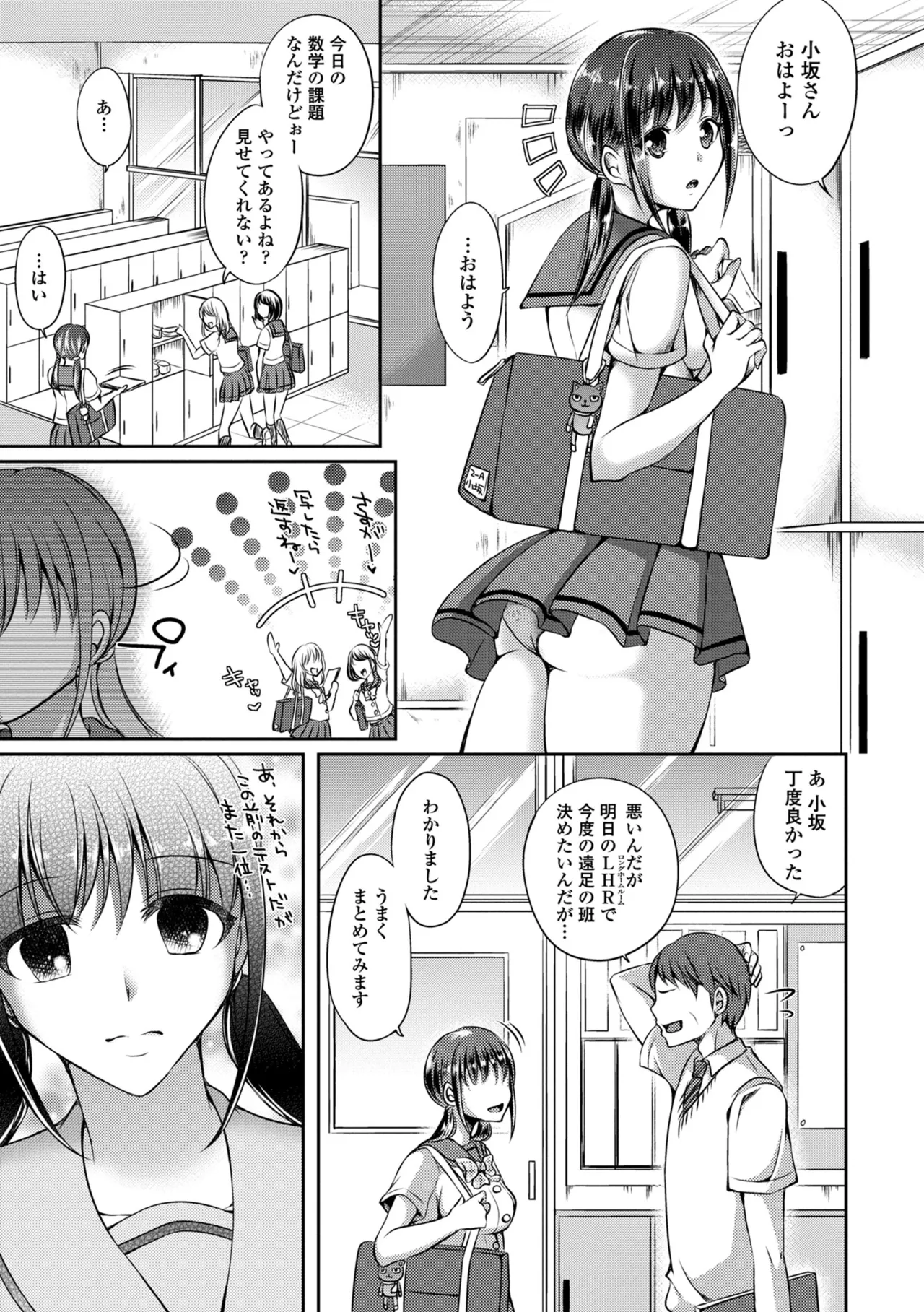 Page 255 of COMIC Europa 2014-09