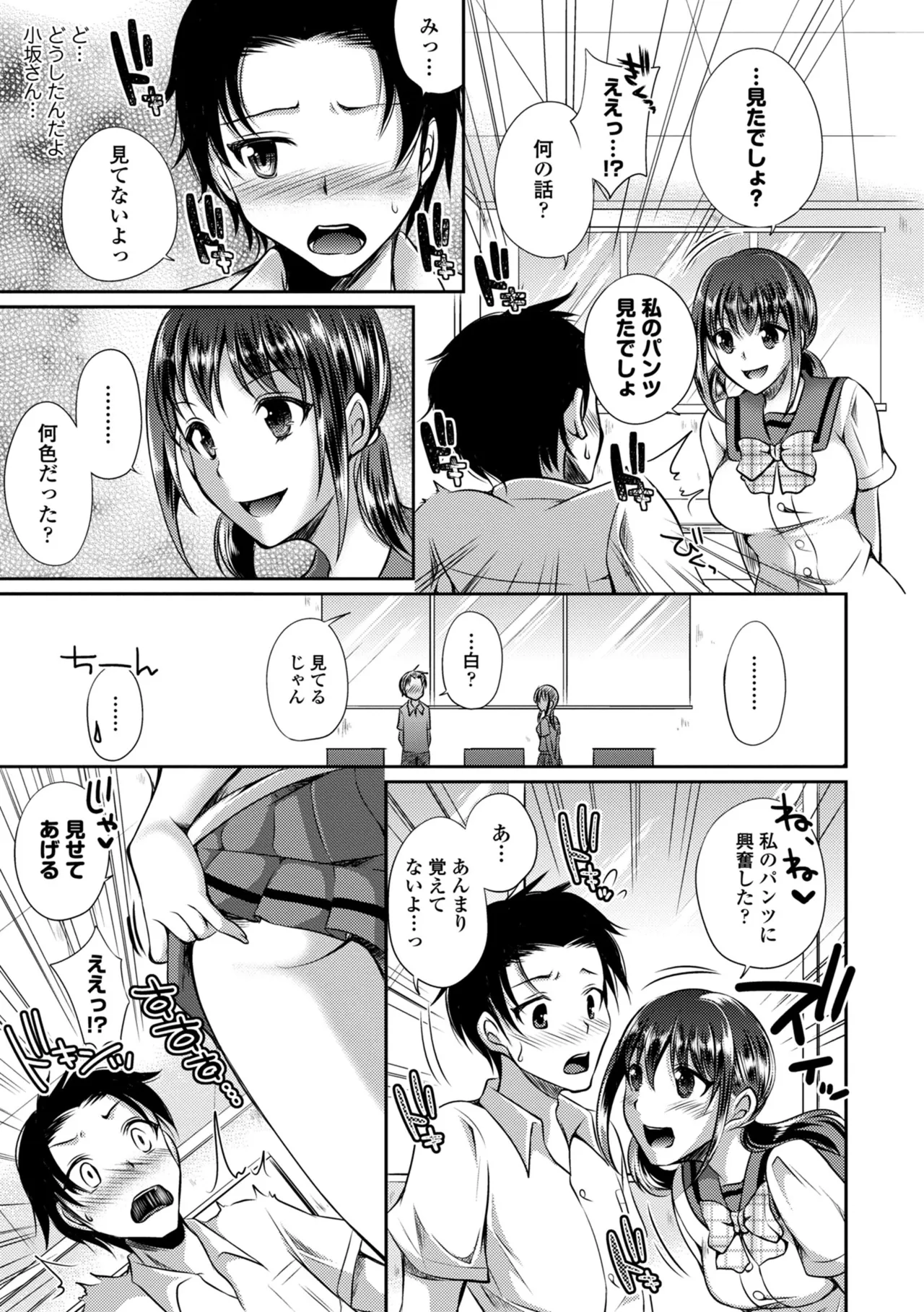 Page 261 of COMIC Europa 2014-09