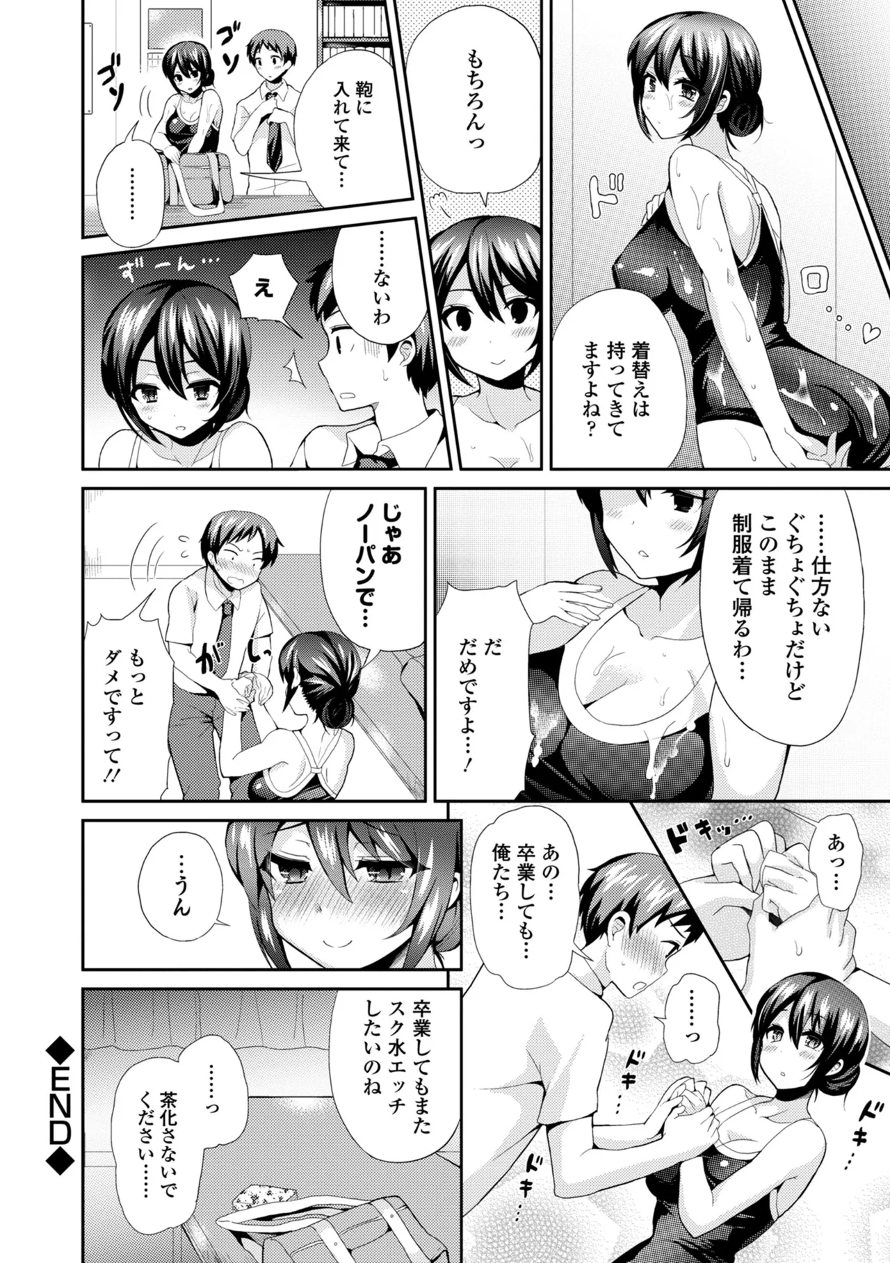 Page 28 of COMIC Europa 2014-09