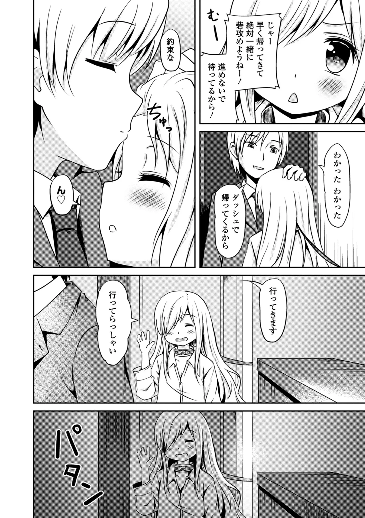 Page 280 of COMIC Europa 2014-09