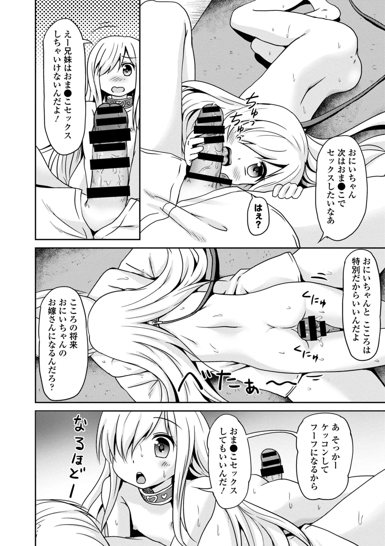 Page 294 of COMIC Europa 2014-09