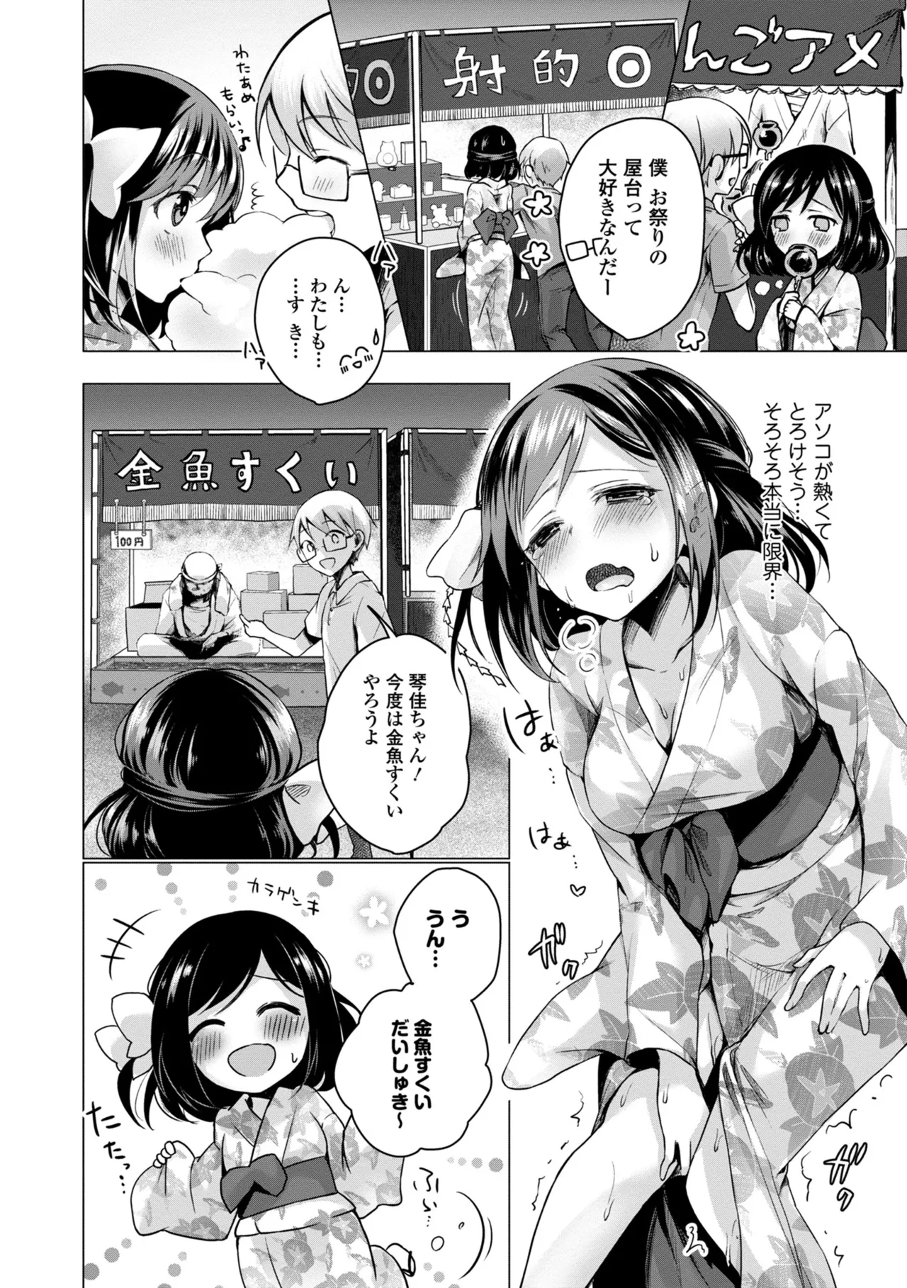 Page 60 of COMIC Europa 2014-09