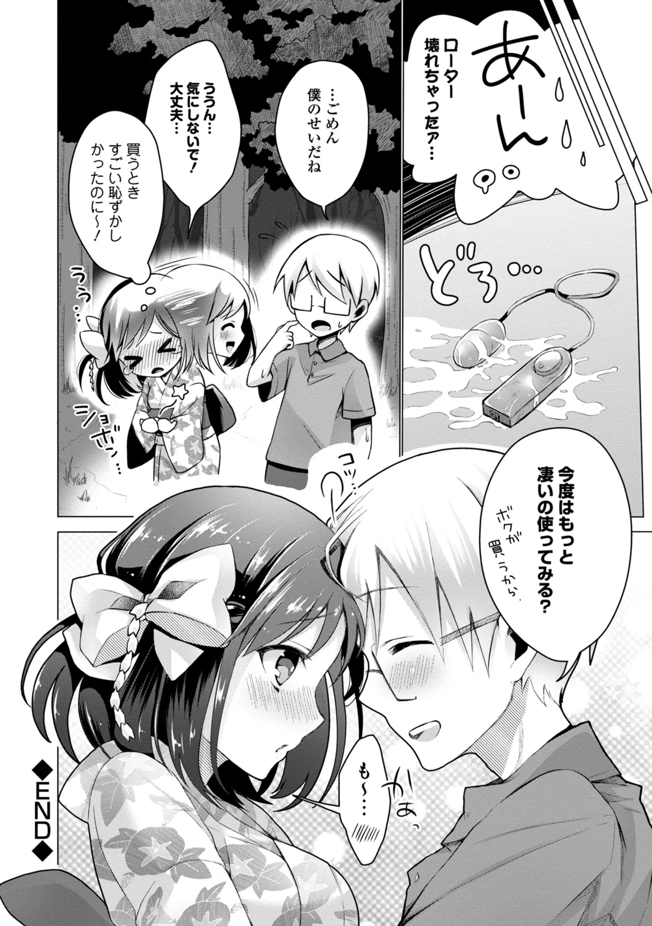Page 74 of COMIC Europa 2014-09