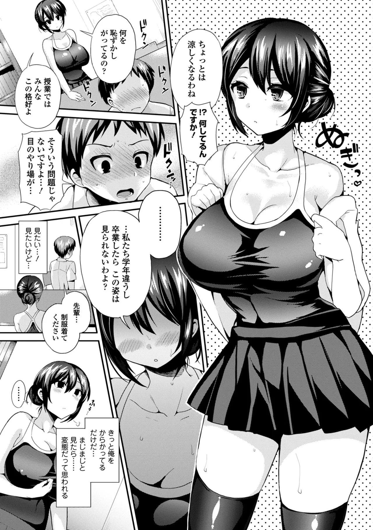 Page 9 of COMIC Europa 2014-09