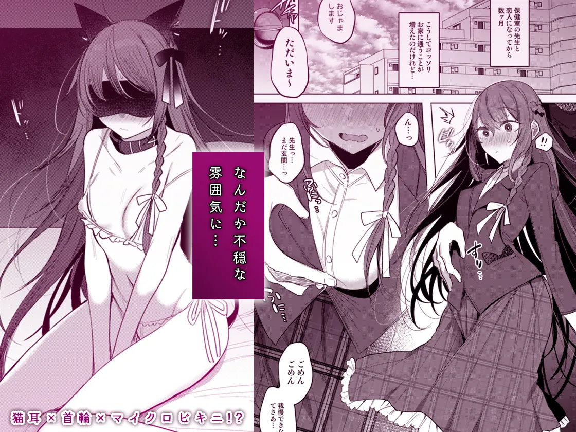 Page 83 of Kanja-san to Sensei