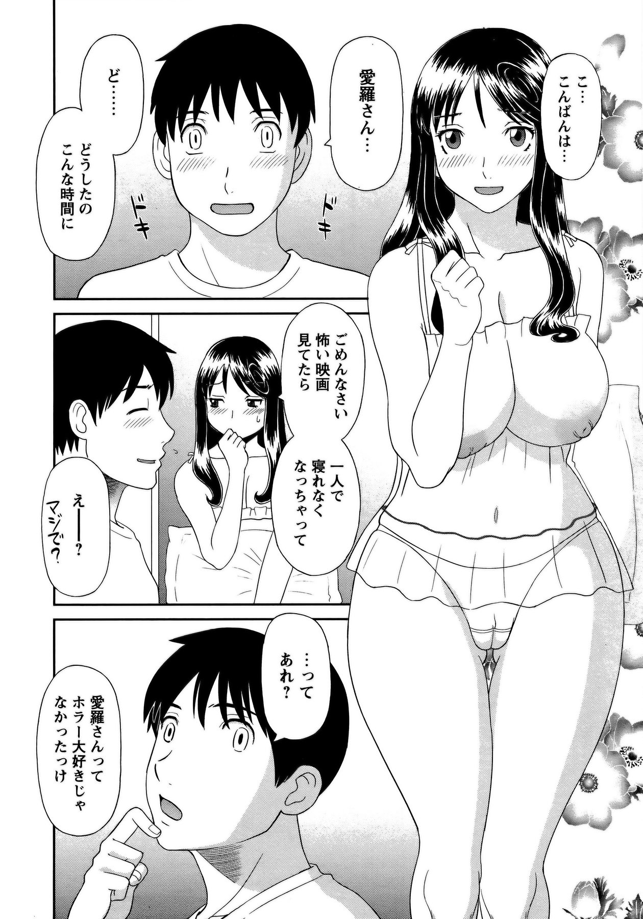 COMIC Bazooka 2011-10 - Page 19