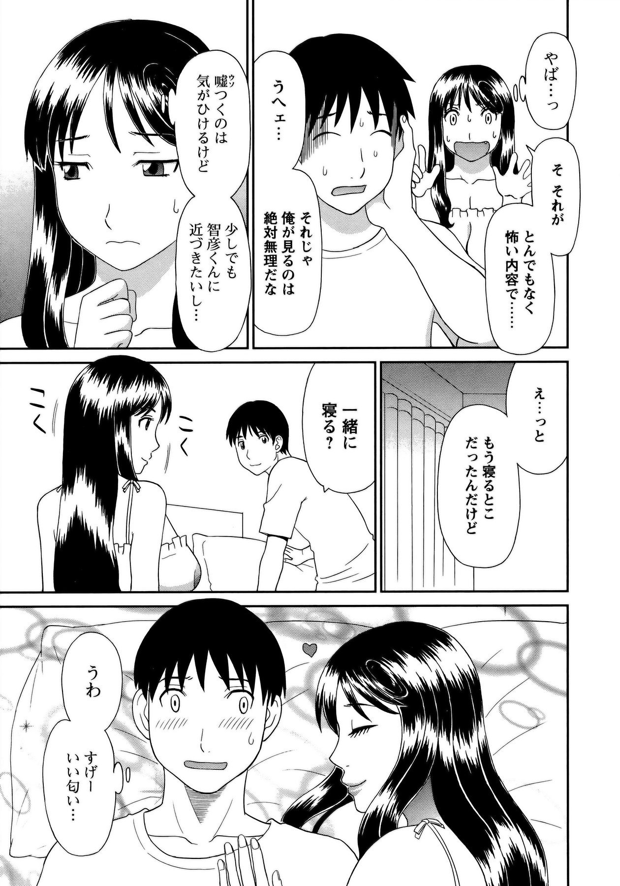 COMIC Bazooka 2011-10 - Page 20