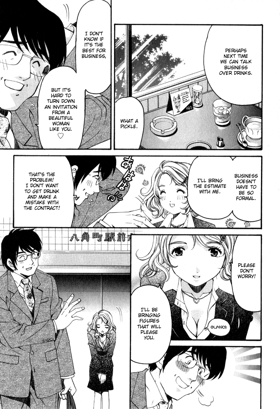 Virgin na Kankei R 2 Ch. 7-8 - Page 71