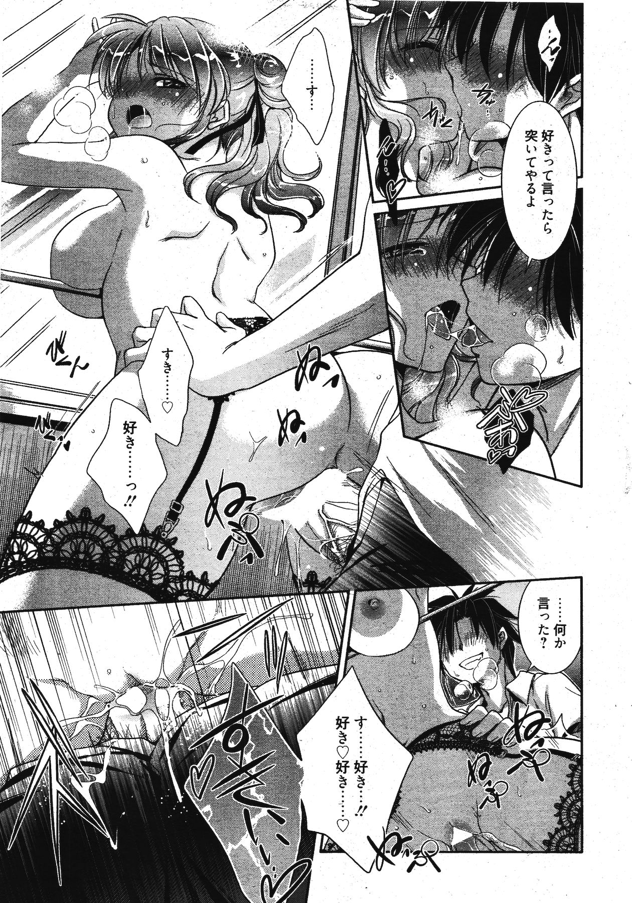 Manga Bangaichi 2011-11 - Page 21