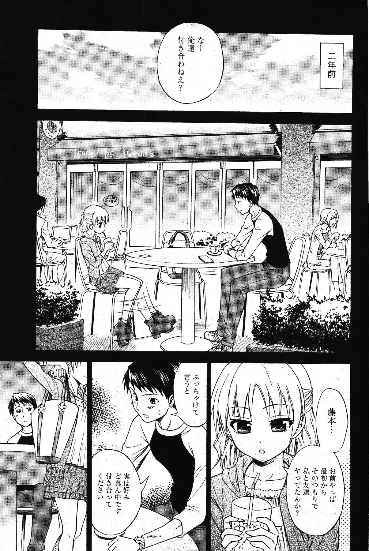 Manga Bangaichi 2011-11 - Page 237