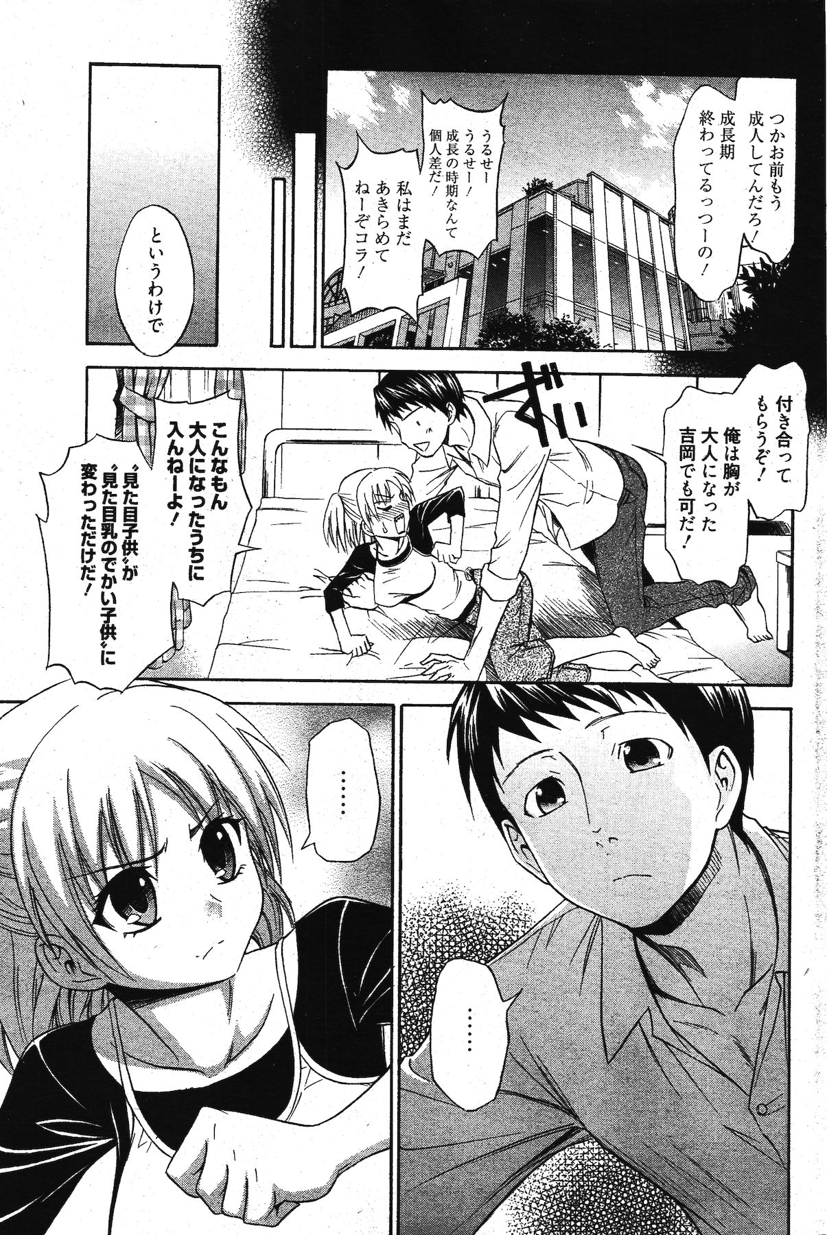 Manga Bangaichi 2011-11 - Page 239
