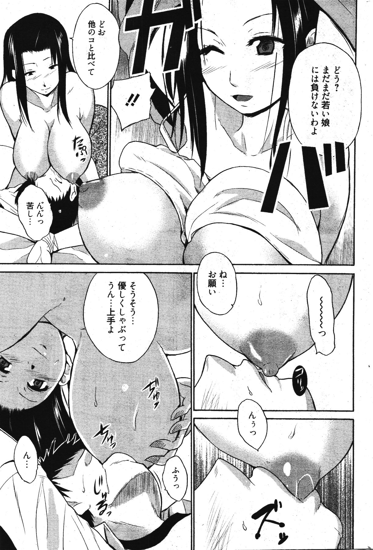 Manga Bangaichi 2011-11 - Page 265