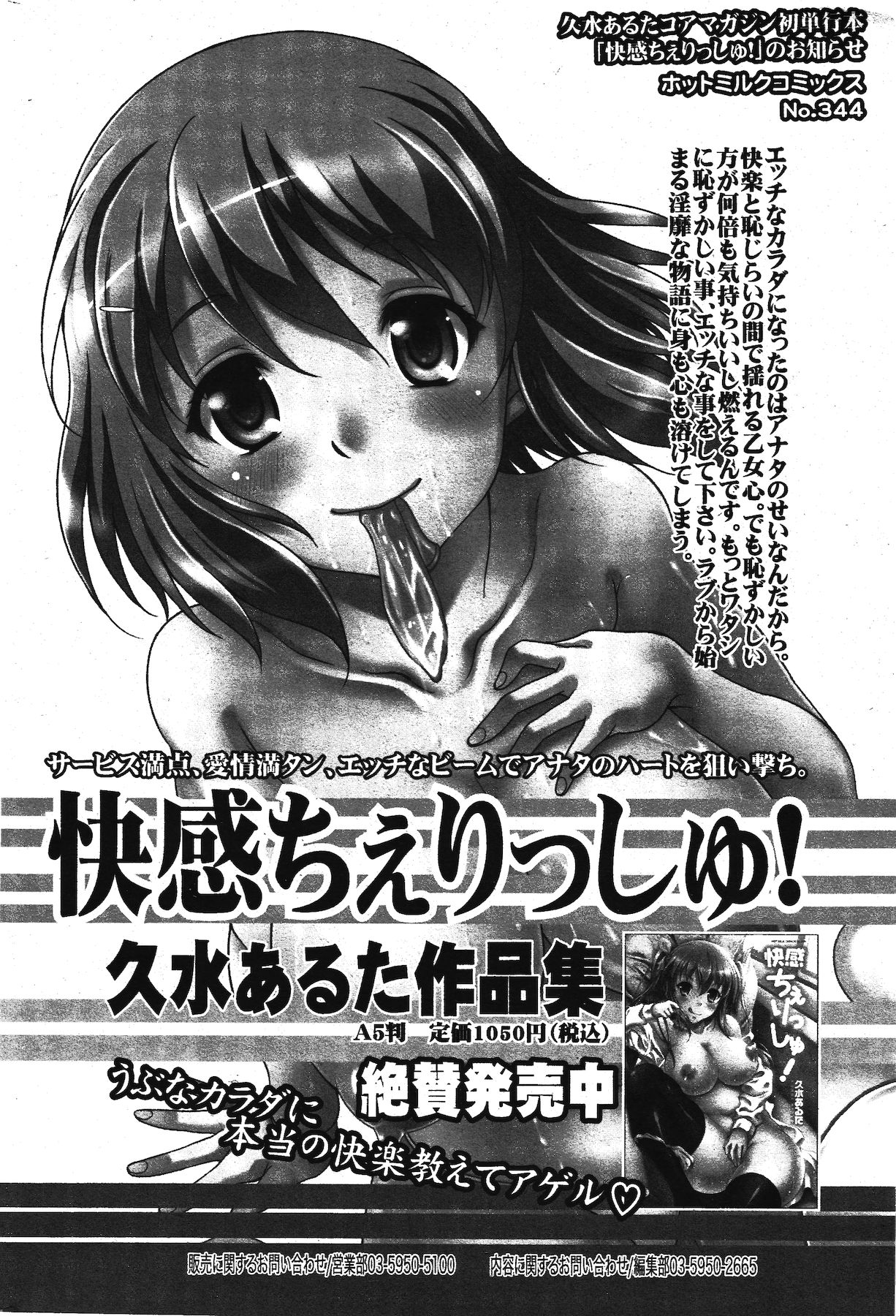 Manga Bangaichi 2011-11 - Page 276