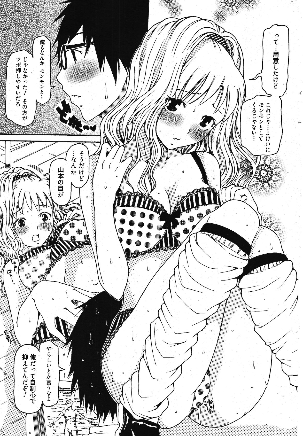 Manga Bangaichi 2011-11 - Page 283