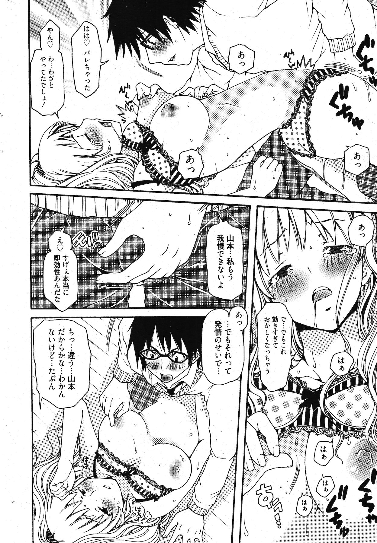 Manga Bangaichi 2011-11 - Page 288