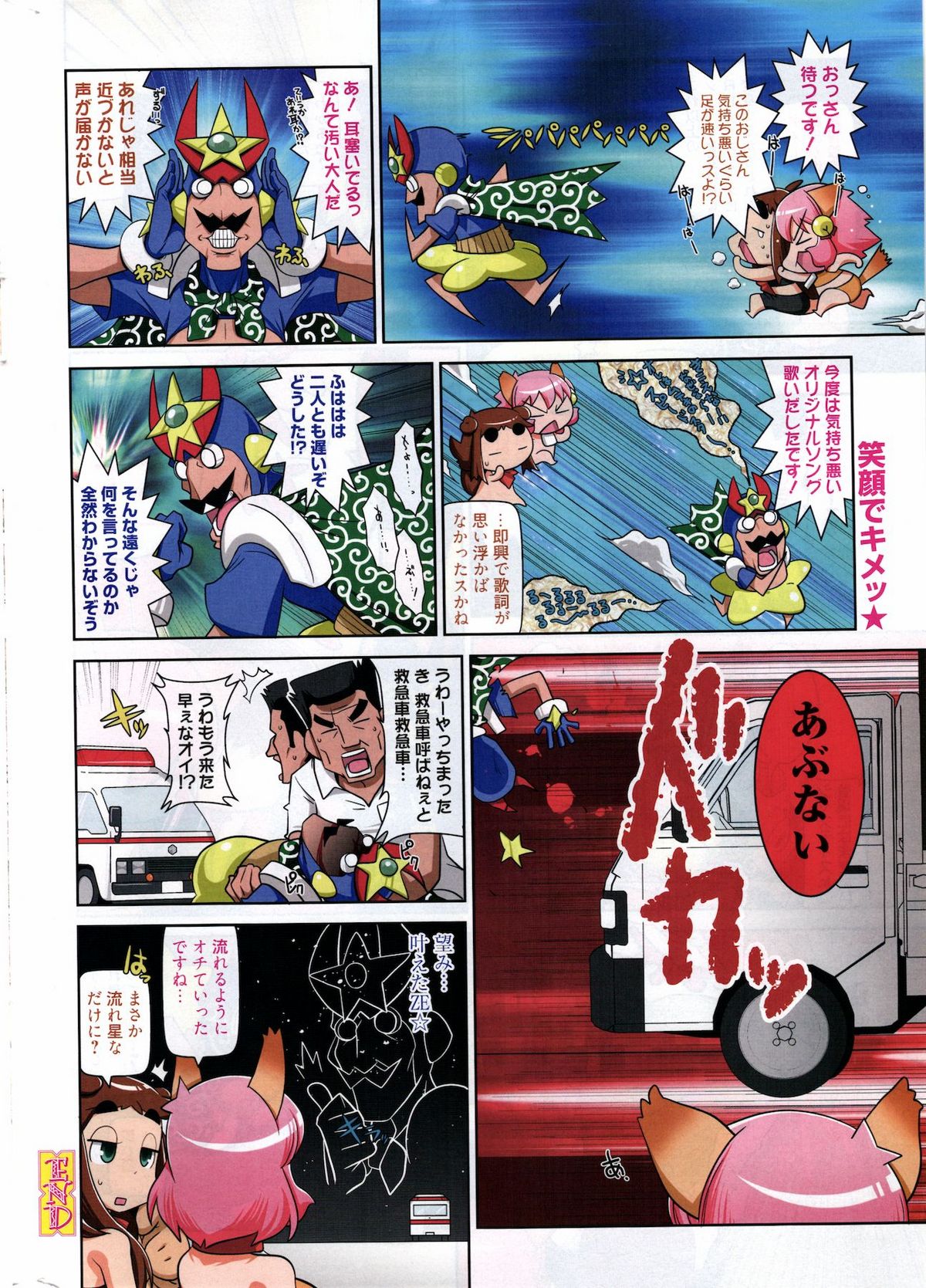 Manga Bangaichi 2011-11 - Page 334