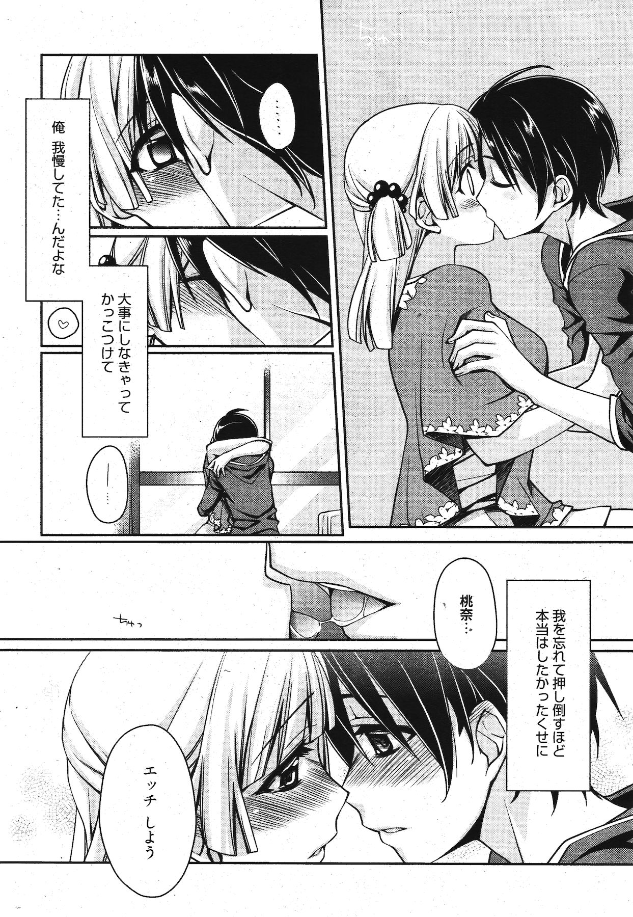 Manga Bangaichi 2011-11 - Page 54