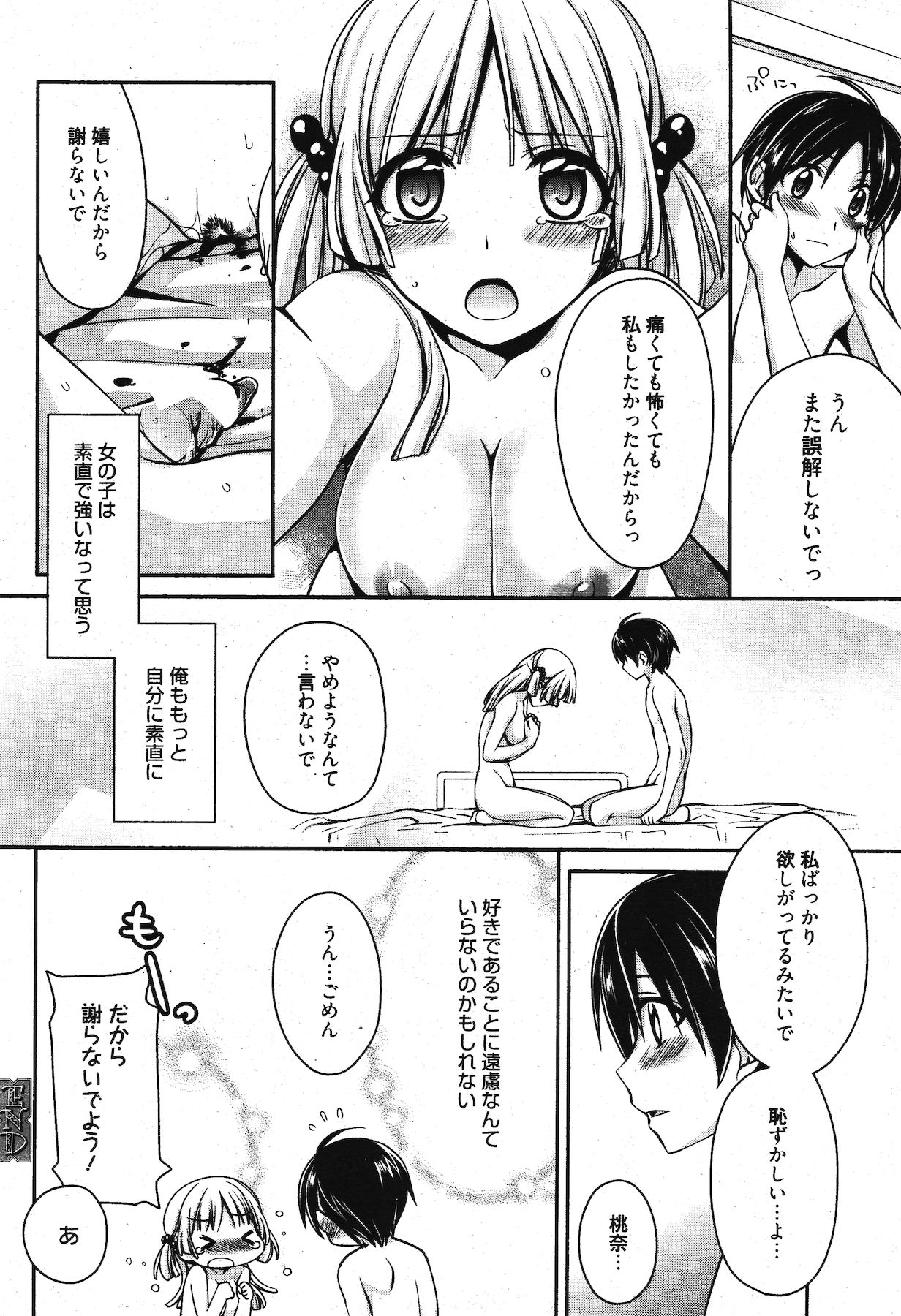 Manga Bangaichi 2011-11 - Page 62