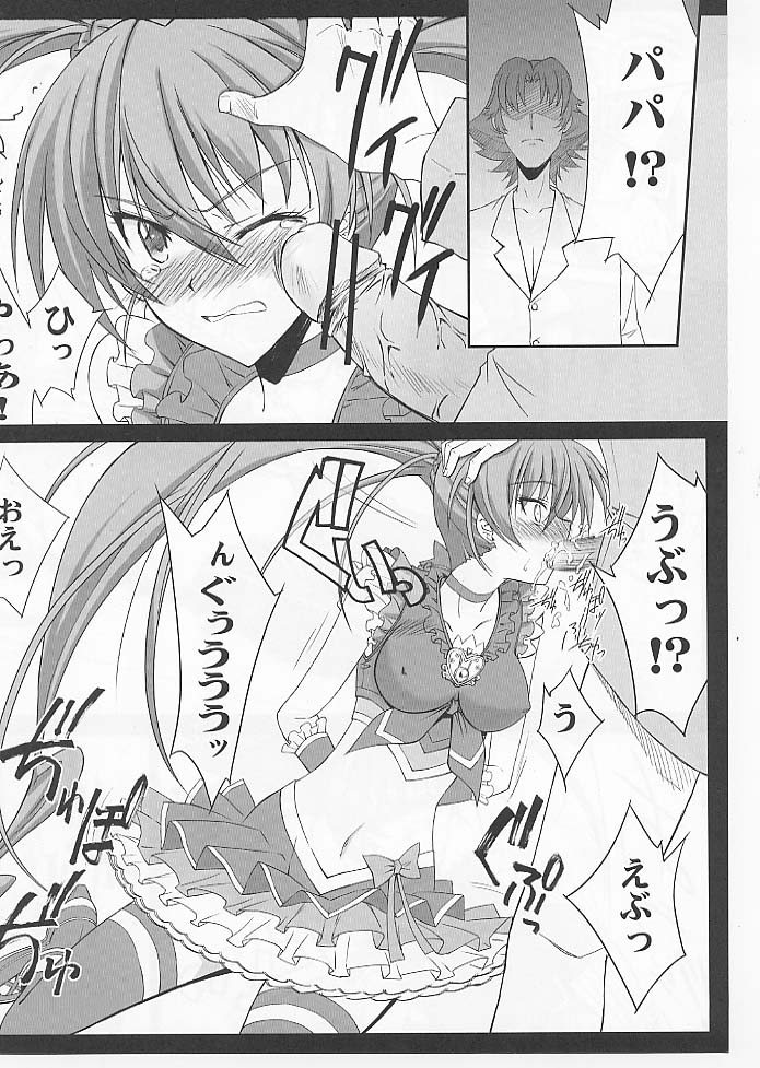 Mugen Houyou - Page 19