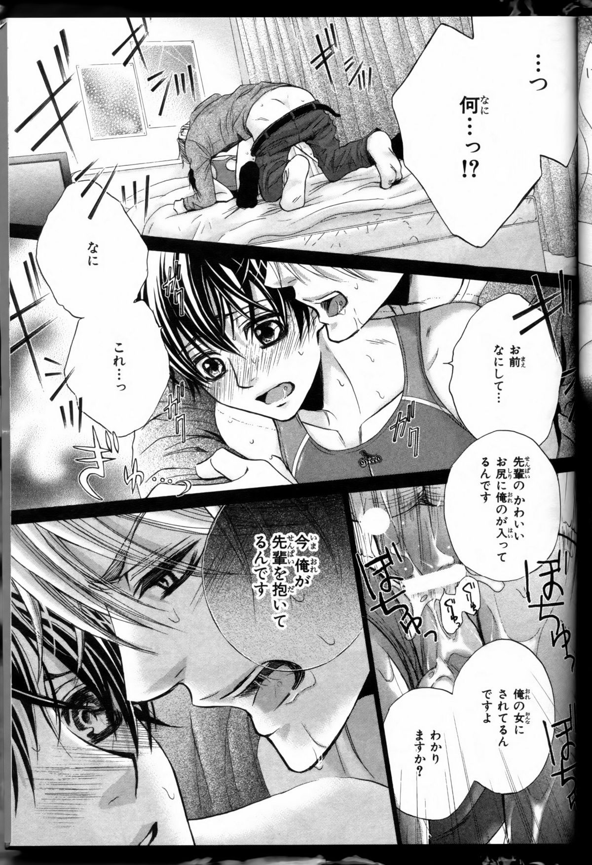Senpai no Mizugi ch1-2 - Page 23