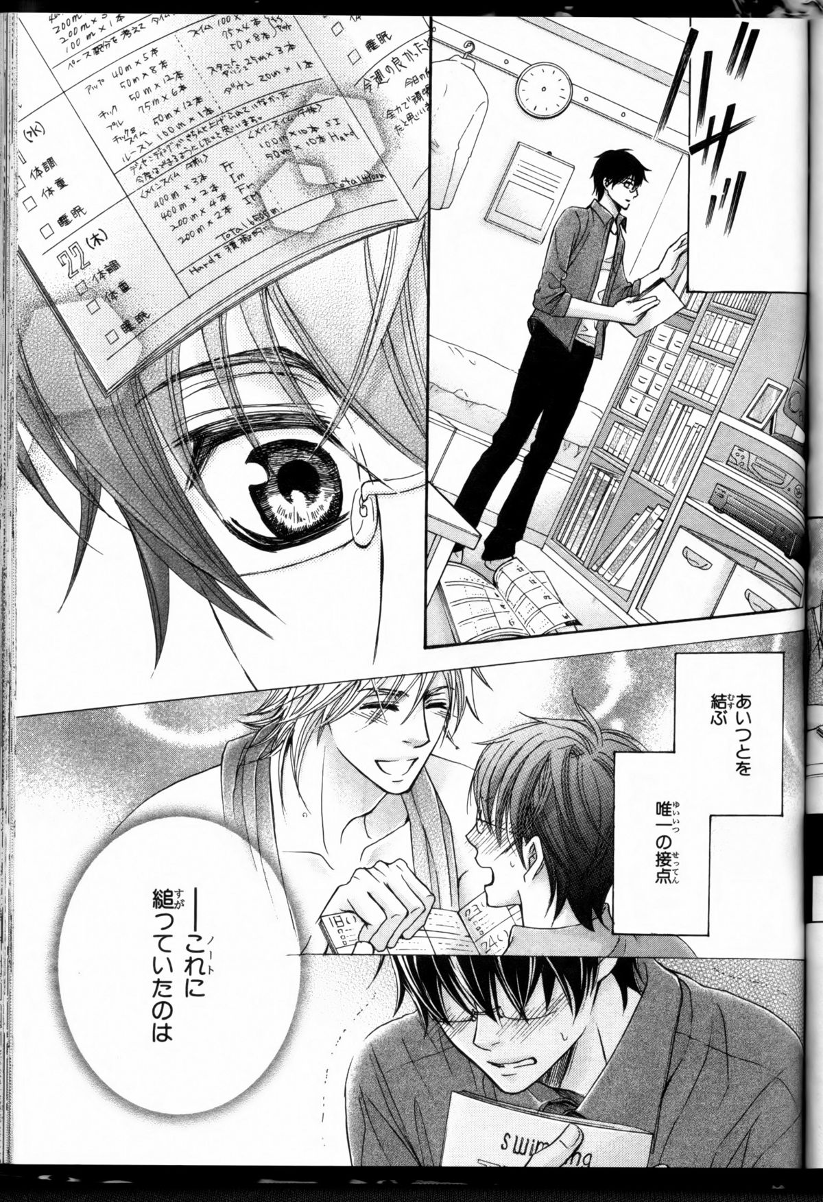 Senpai no Mizugi ch1-2 - Page 53