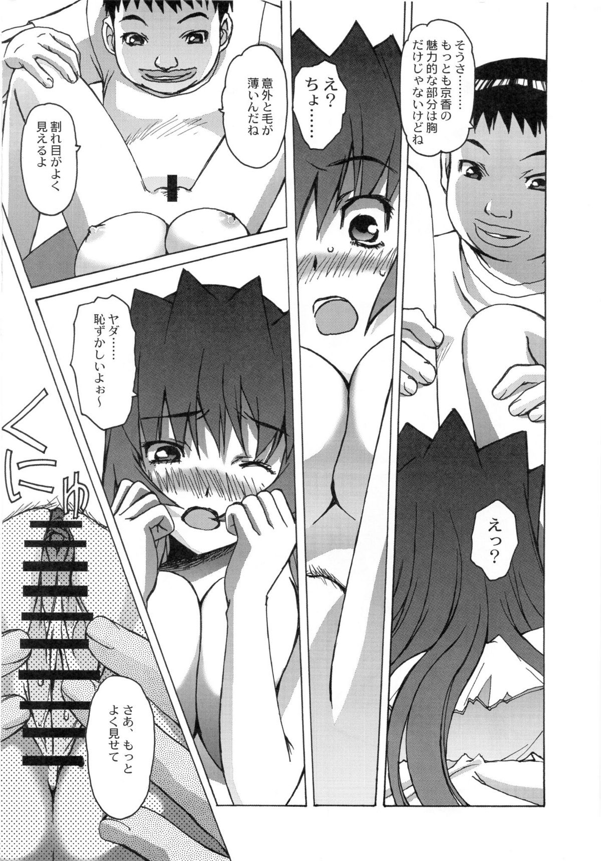 Otonano Do-wa Vol. 24 - Page 23