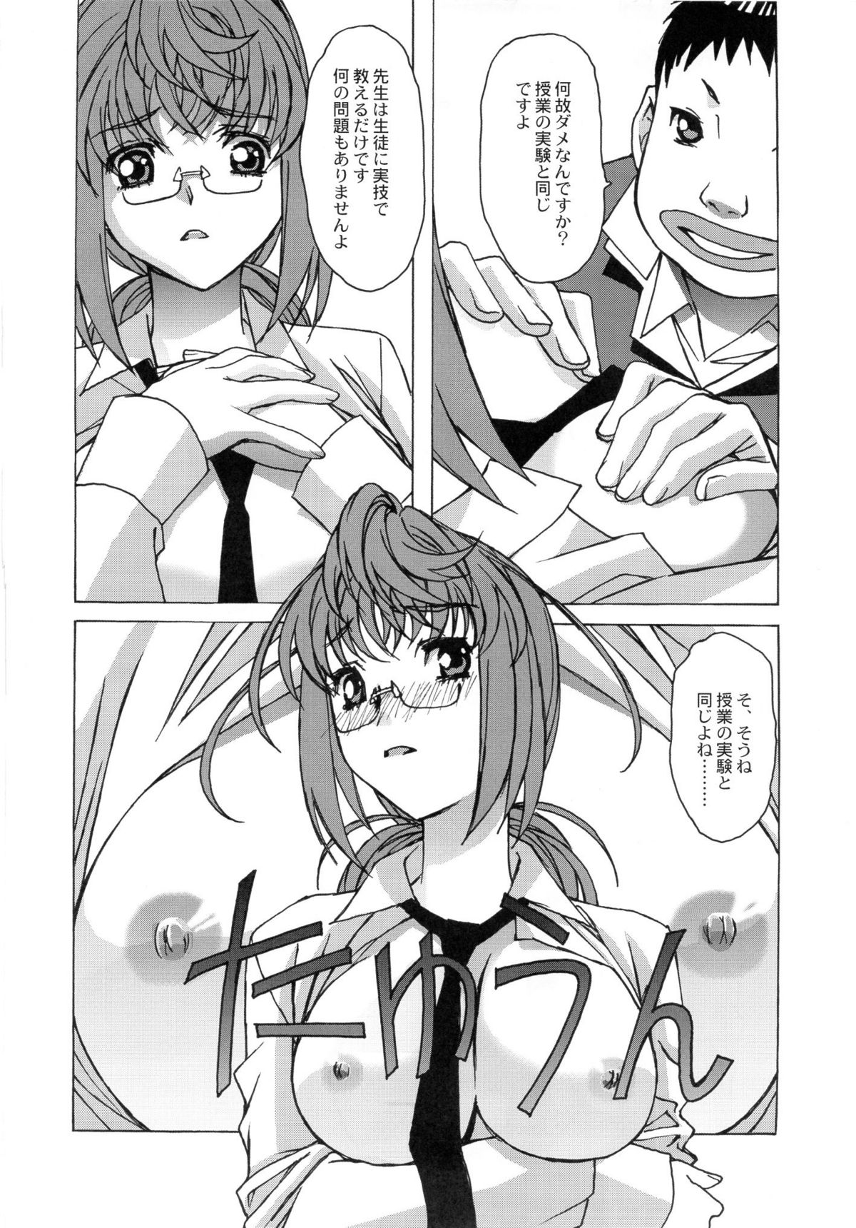 Otonano Do-wa Vol. 27 - Page 19