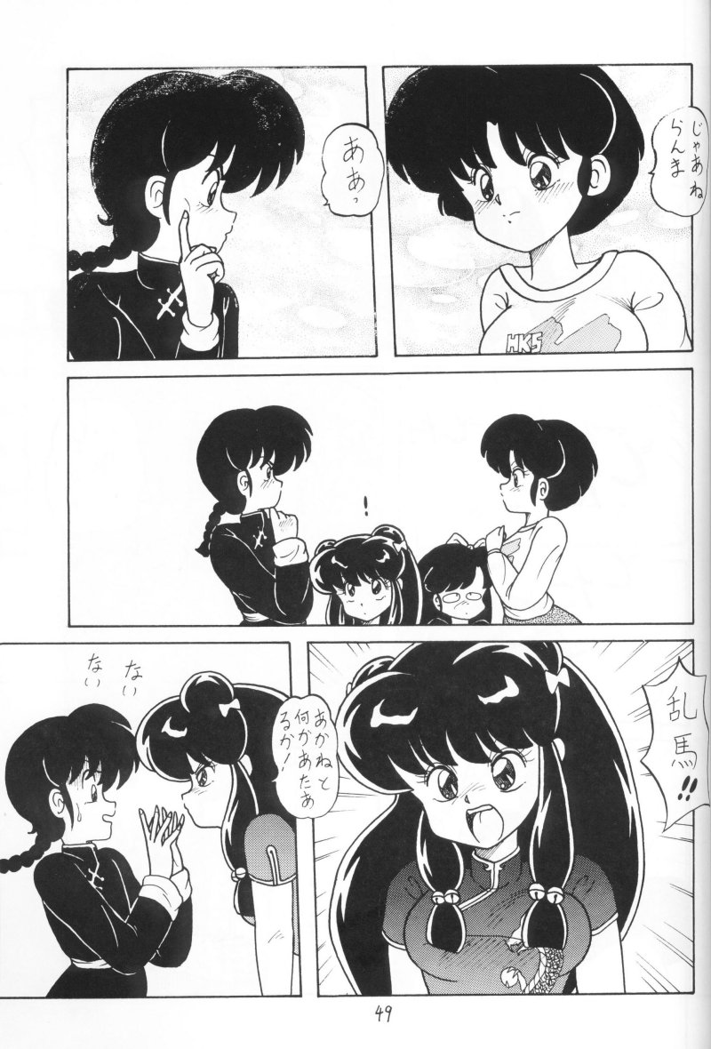 Kouteki Yokuatsu 93 - Page 49