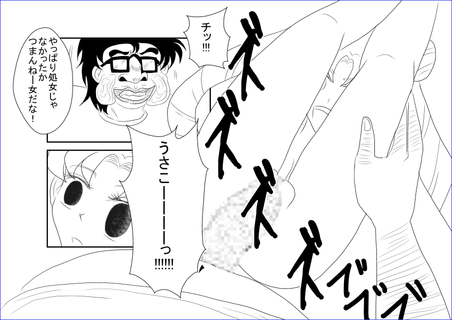 洗脳教育室～美少女戦士セーラー☆ーン編～+ - Page 26