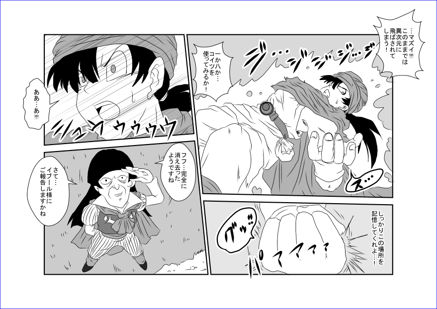洗脳教育室～美少女戦士セーラー☆ーン編～+ - Page 40