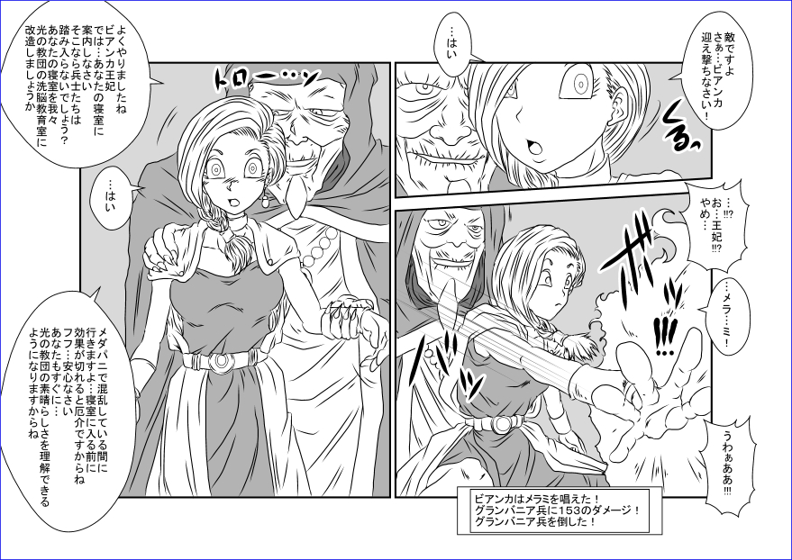 洗脳教育室～美少女戦士セーラー☆ーン編～+ - Page 44