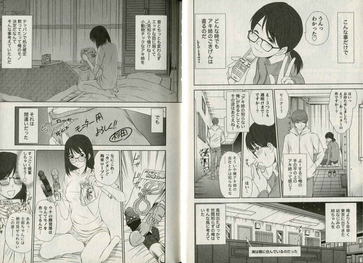 One-san to issho - Page 29