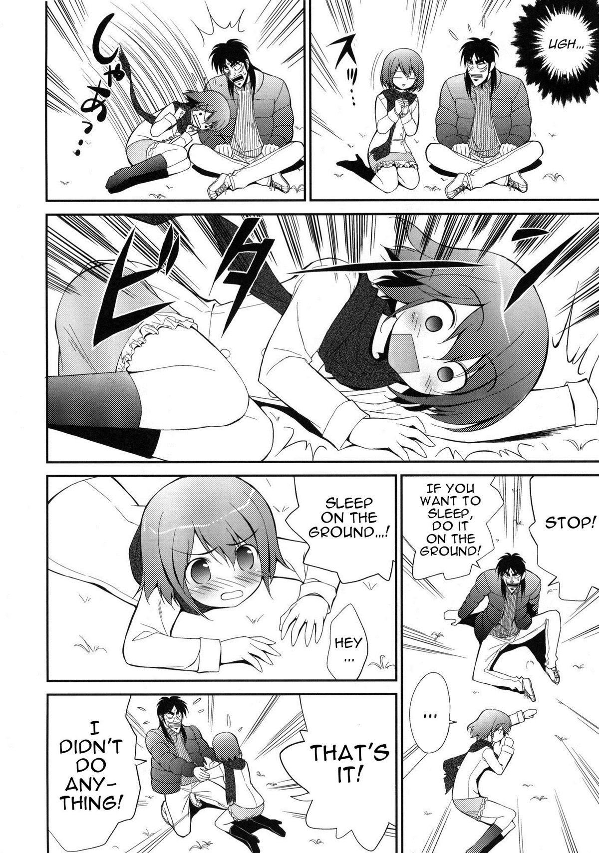 My Dear Mikoko - Page 9